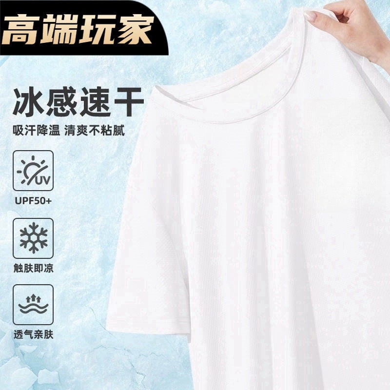 2025 Summer Ice-Feel Breathable Short-Sleeved T-Shirt Korean Style Sports Simple Ins Casual Versatile T-Shirt Ice Silk Breathable - Image 2