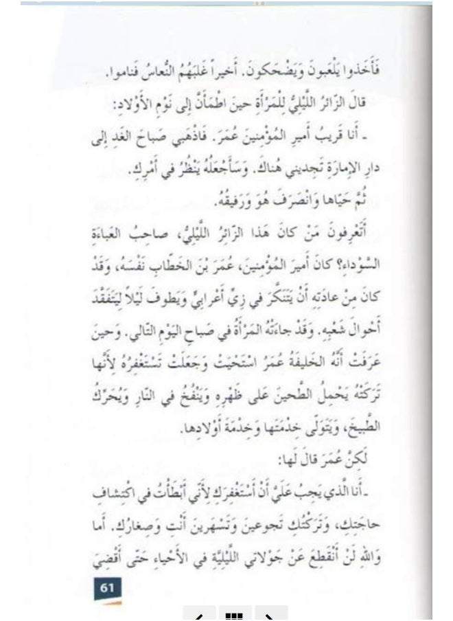 Noor El Nahar - نور النهار  - Image 2