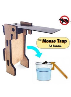 Generic practical submersible mouse trap  - Image 3