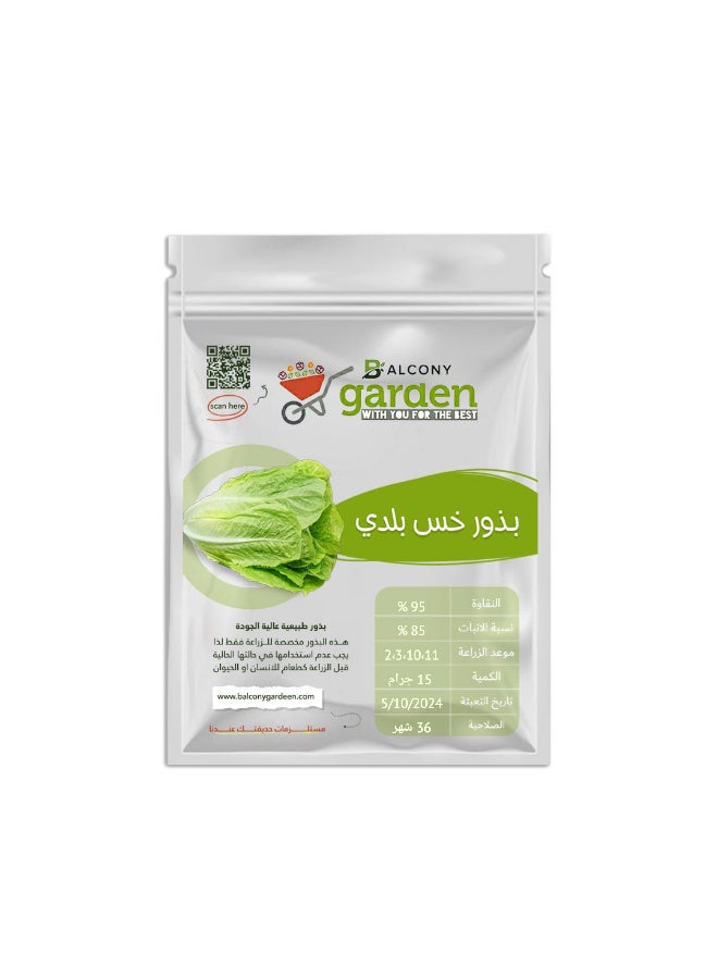 Local lettuce seeds for planting - 15g - suitable for home gardens and rooftops