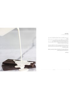 ملح بيتنا حلو  - Image 4