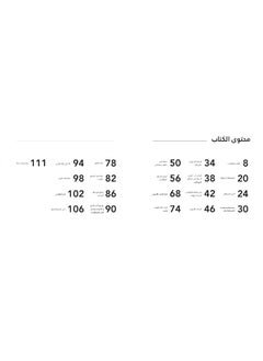ملح بيتنا حلو  - Image 1