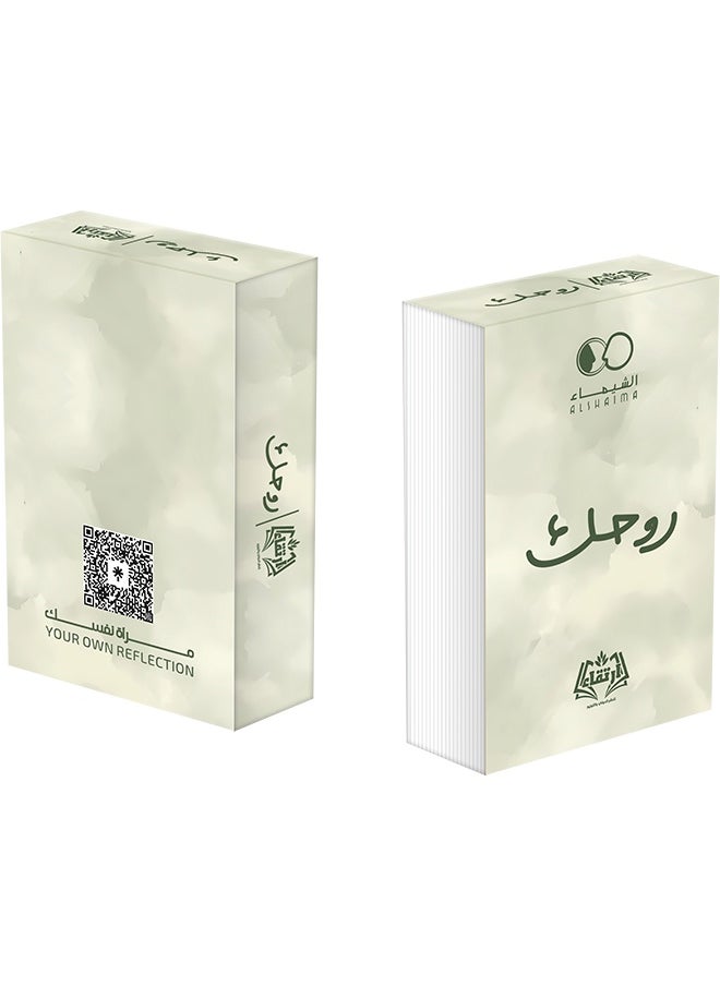 روحك 