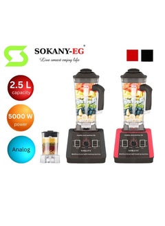 سوكاني خلاط سوكاني ضد الكسر 5000 وات 2.5لتر 9 سرعات SK-666  - Image 1