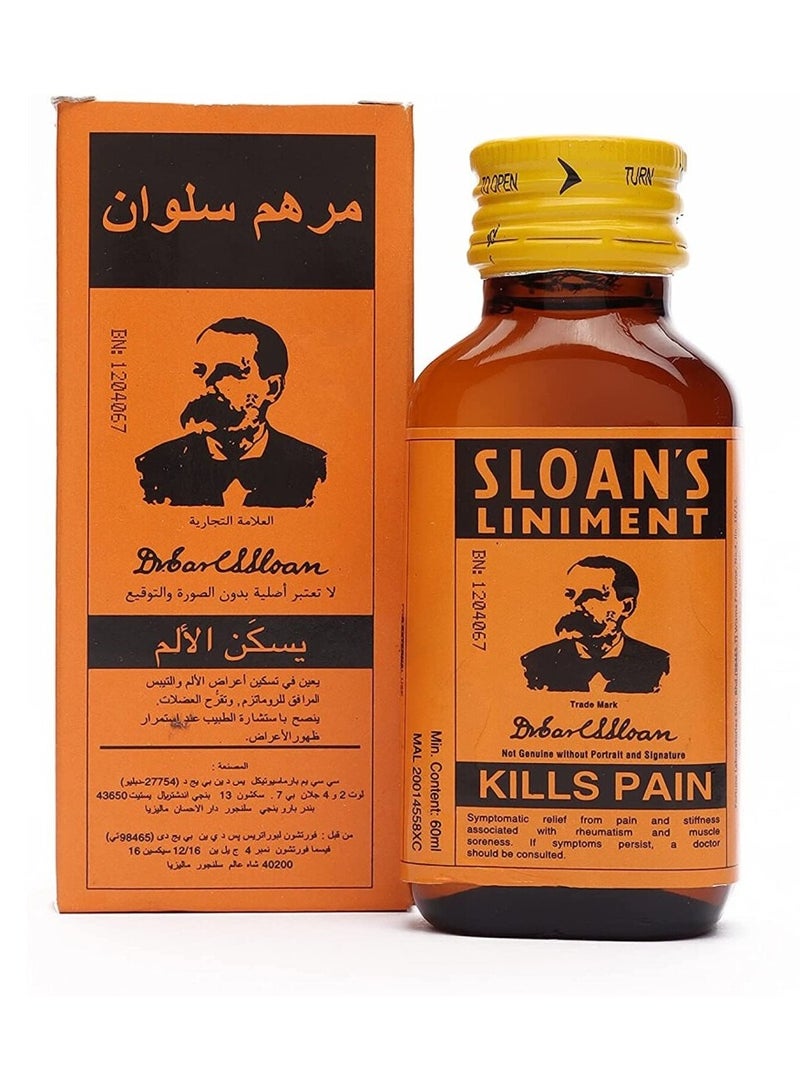 سلون لينيمنت مرهم لتخفيف الالم من سلون - 125 مل - Image 1