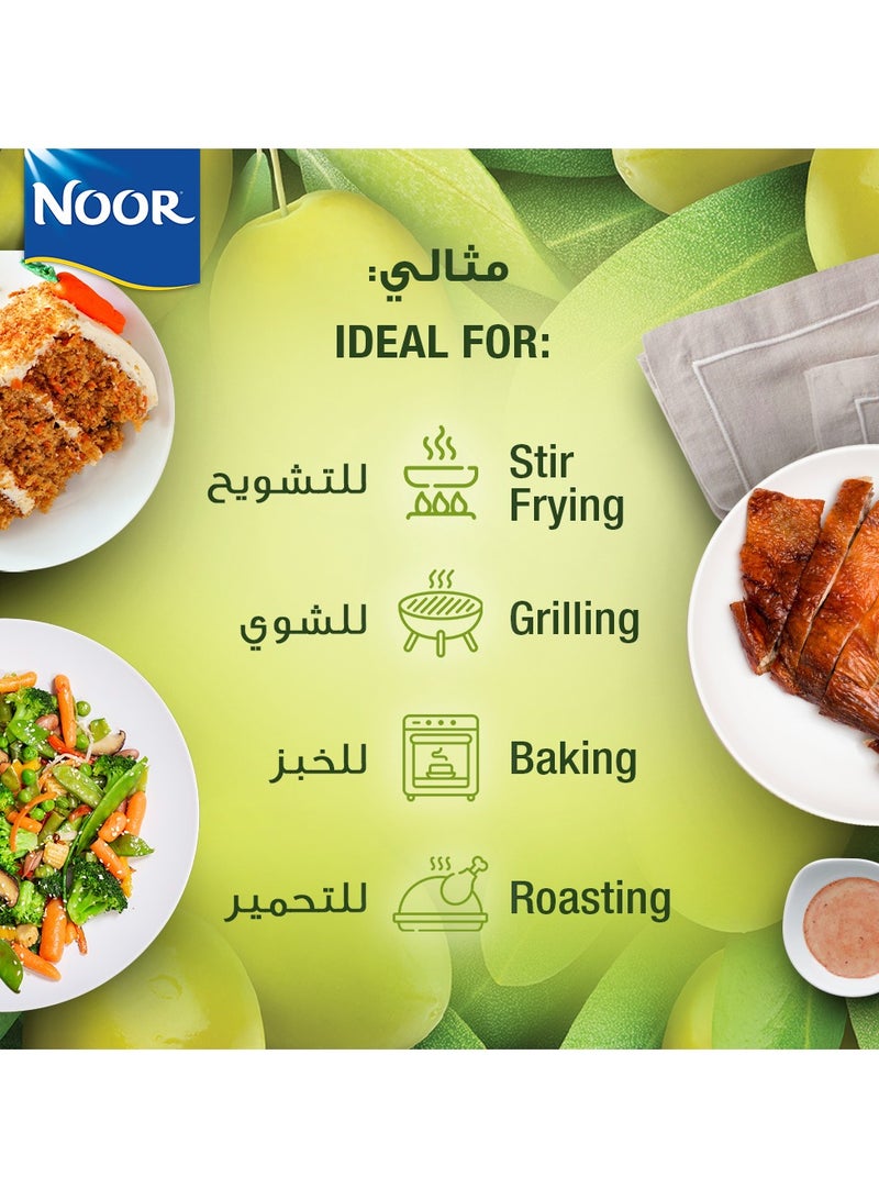 Noor Cooking Pomace Olive Oil 750ml - Image 4