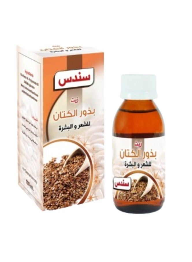 سندس زيت بذور الكتان للشعر والبشرة 100 مل