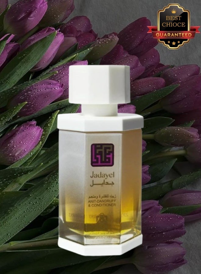 عبد الصمد القرشي  11 قطع زيت وبلسم للشعر مضاد للقشرة 130مل - Image 2