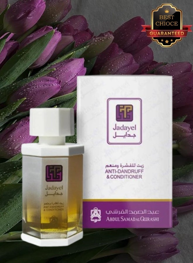 عبد الصمد القرشي  11 قطع زيت وبلسم للشعر مضاد للقشرة 130مل - Image 3