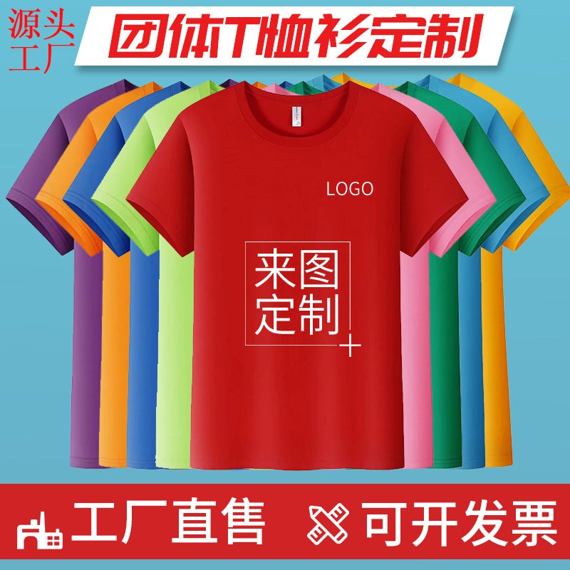 Combed Cotton Group Work Clothes Cultural Shirt Round Neck Advertising Shirt T-Shirt Printed Logo Short Sleeve Class Clothes - Image 2