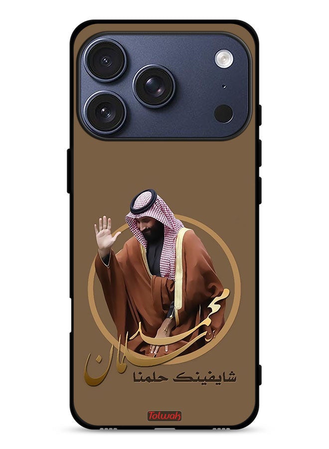 Tolwak Apple iPhone 17 Pro Protective Case Cover Muhammad Bin Salman Art - Image 1