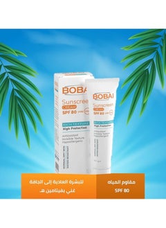 Bobai sunscreen spf 80 cream 50 gm - pzsku/Z0B87A10D8AC7883363EEZ/45/_/1737147111/ba1ba07e-cdda-4b04-8b7c-5d7870379492