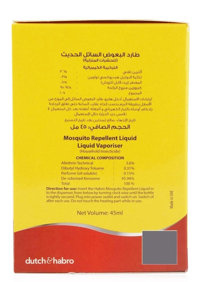 جودباي سائل طارد البعوض هابرو جودباي، 45 مل - مفتاح تشغيل فردي - Image 2