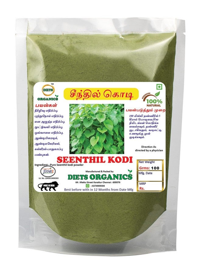 الأنظمة الغذائية العضوية مسحوق سينثيل كودي - 100 جرام / مسحوق جيلوي / مسحوق جودوتشي - 100 جرام عبوة واحدة - Image 1