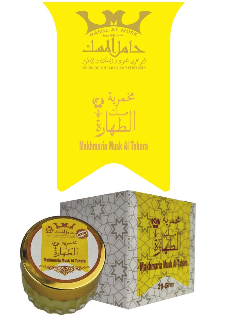 Hamil Al Musk Makhmaria Musk AlTahara Yellow 20g  - Image 1