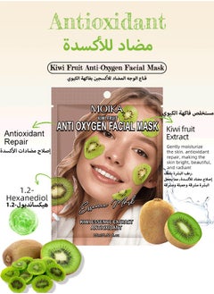 Plant Nutrition Antioxidant Facial Sheet Mask-Premium Essence Moisturizing|Anti-aging Hydrating Face Masks,Clarifying,Nourishing And Firming|Face Mask Skin Care&Beauty Facial Sheet Mask,Cruelty-Free - pzsku/Z0B918A1AD608024357E0Z/45/_/1706180709/501dd76d-6d2d-48da-9cc4-dc5e9c46051b