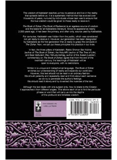 The Zohar: Annotations to the Ashlag Commentary  - Image 3