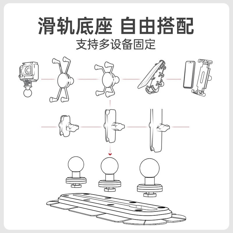 Outdoor Off-Road Suv Car Modification Slider Ball Head Center Console Car Mount 1Inch Dashboard Adhesive - Image 3