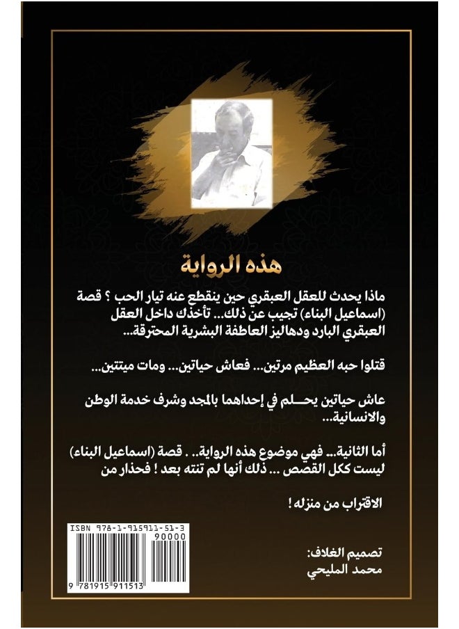 Amazon Publishing Center سأبكي يوم ترجعين: I will cry when you will return  - Image 1