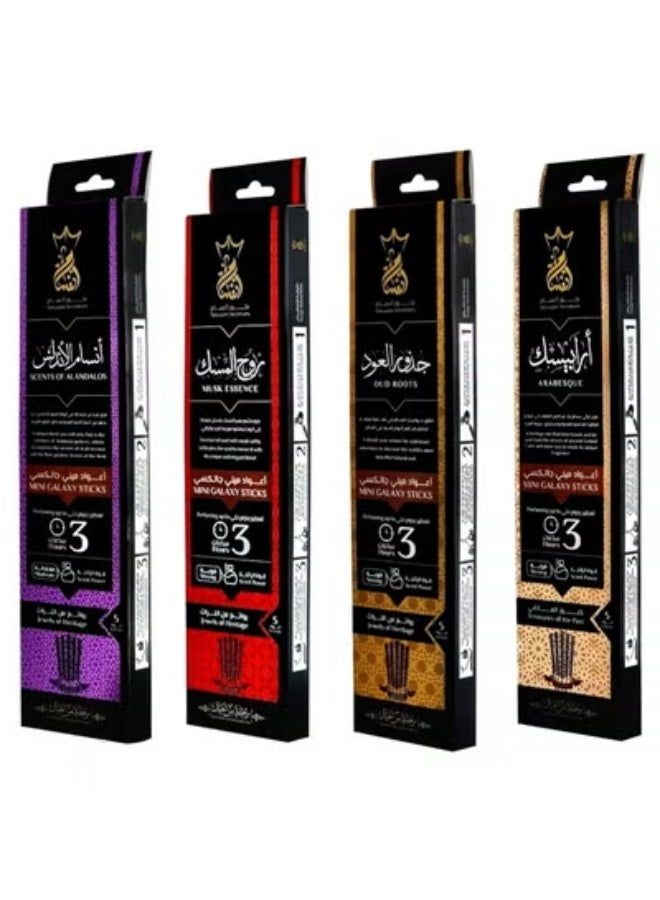 بخور أنسام مجموعة بخور انسام مكونة من 4 عبوات ميني جالاكسي ( روح المسك , ارابيسك ، جذور العود ، انسام الاندلس) - Image 1