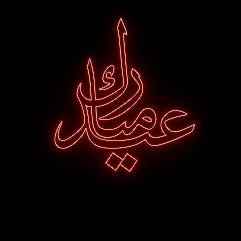 Horoof Home Eid Mubarak Neon LED Wall Light - Image 1