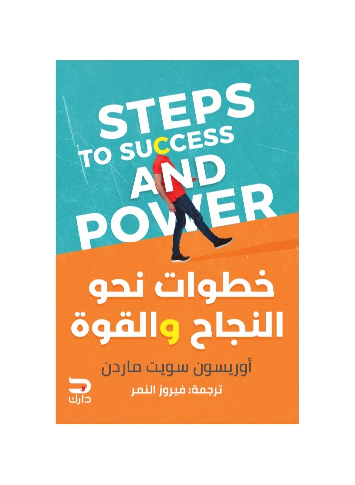 Steps towards success and strength 
