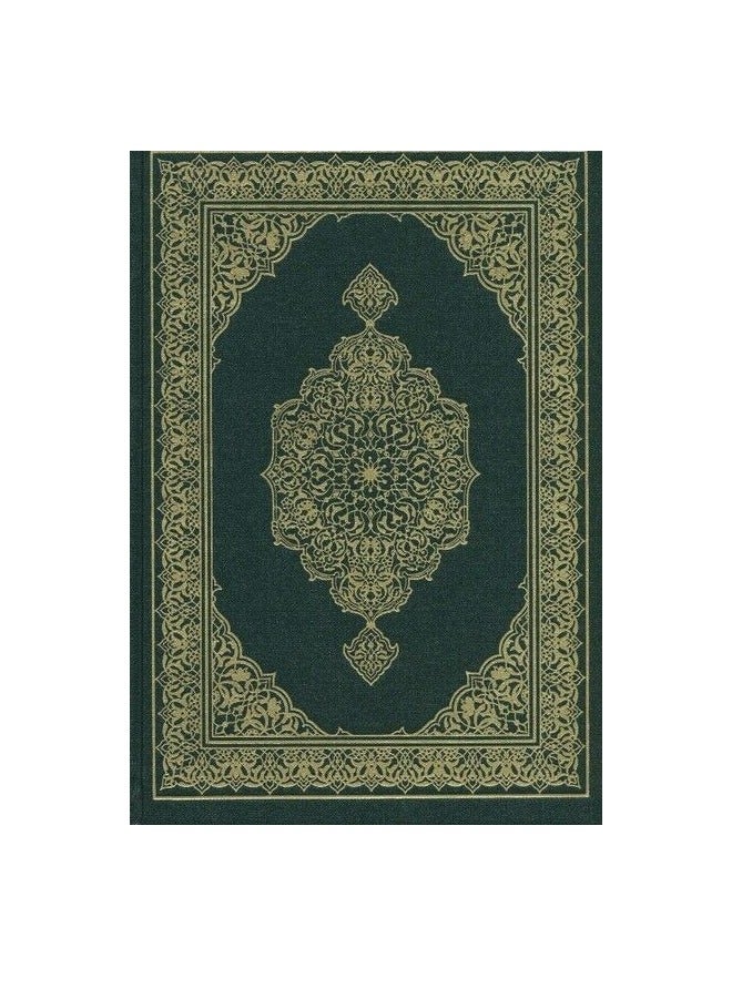 المصحف الشريف مجمع الملك فهد المدينة المنورة 14*20 - Image 2