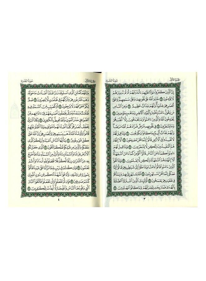 المصحف الشريف مجمع الملك فهد المدينة المنورة 14*20 - Image 4