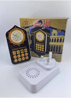 Generic Quran Speaker Night Light Surahs Salah Audio Player UK Plug Wall Prayer Zikr Zikir Duas Hadith Nabawi Ruqyah Anashid Dhikr Muslim Islamic Arabic Home Portable Ramadan Gift Living Room  - Image 5