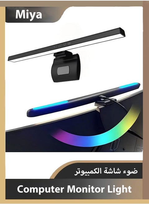 ضوء شاشة الكمبيوتر مع ضوء خلفي RGB شريط ضوء الشاشة مع تحكم باللمس ومصباح شاشة لا يتسبب في الوهج لجهاز الكمبيوتر المكتبي المكتب اللعب