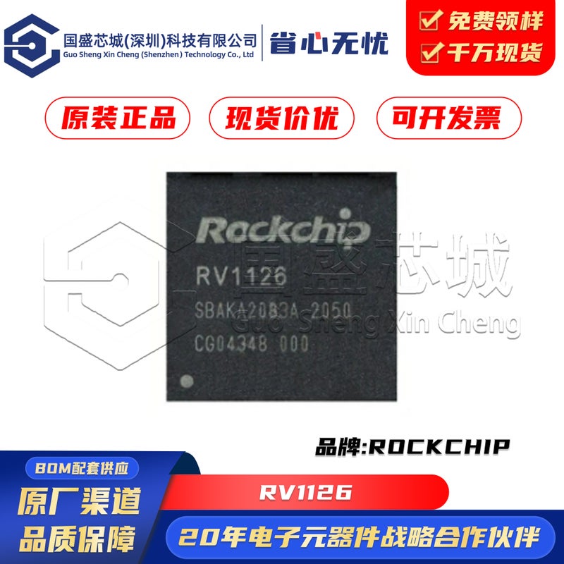 RV1126*BGA-409 رقاقة معالج وحدة المعالجة المركزية Rockchip RV1126 رباعية النواة ARM IC BGA-409 - Image 1