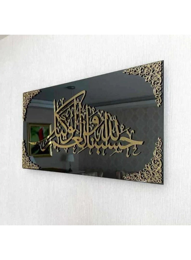 حسبنا الله و نعم الوکیل إطار حائط | دعاء الصبر| ديكور حائط إسلامي | فن الخط - Image 1