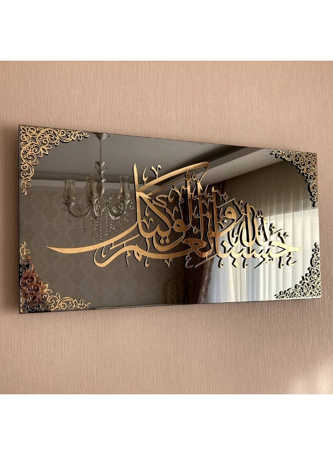 حسبنا الله و نعم الوکیل إطار حائط | دعاء الصبر| ديكور حائط إسلامي | فن الخط - Image 2