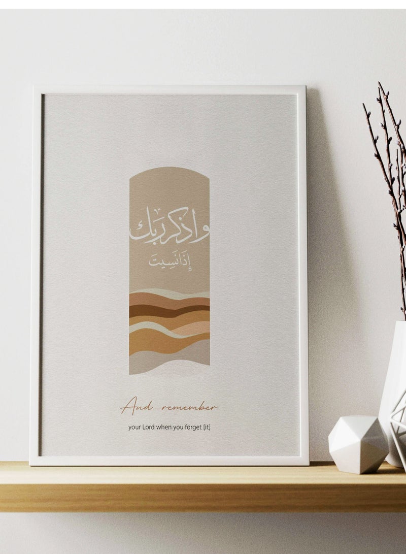 Boomah Accessories Quran Verse Modern Islamic Arabic Art Poster with Frame 30x40cm 