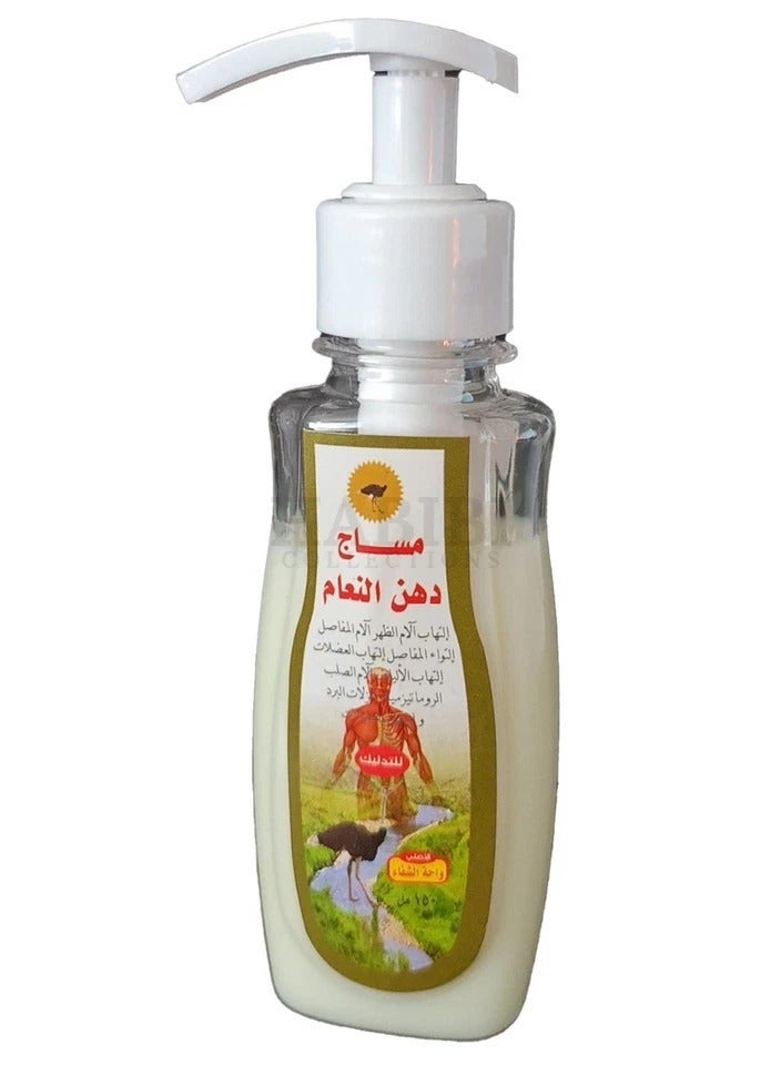 أوسترش عبوتين من كريم مساج دهن النعام 75 مل - Image 4