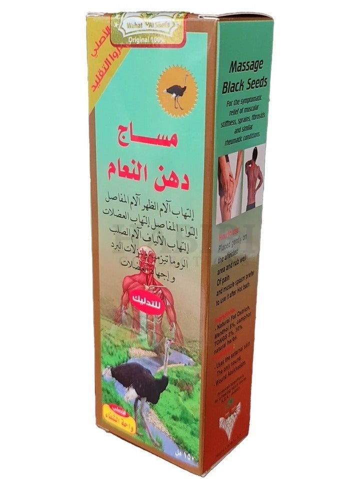 أوسترش عبوتين من كريم مساج دهن النعام 75 مل - Image 3