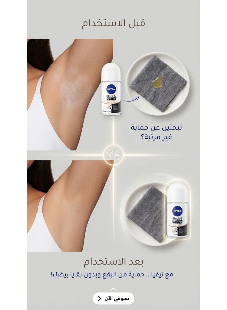 Nivea Deodorant Roll On Invisible Silky Black & White  Smooth 50 Ml (Packaging may vary) - Image 3