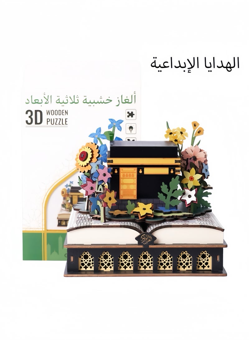 جالادون نموذج مجسم الكعبة المشرفة | طقم أحجية الكعبة المشرفة، نموذج المسجد الحرام | زينة تعليمية إسلامية للأطفال والكبار | هدايا رمضان وعيد الفطر وديكورات منزلية - Image 1