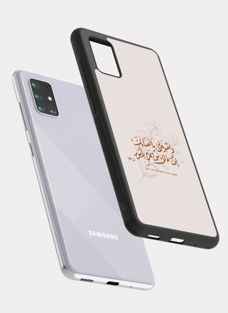 بكسلات كفر سامسونج جالكسي ايه 71 ايه قرانيه واصبر على ما أصابك - Image 2