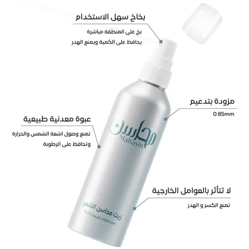 محاسن زيت محاسن الشعر 200 مل - Image 3