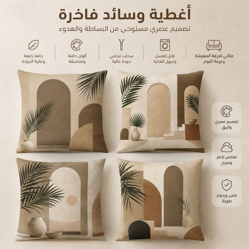 أغطية وسائد ديكور بتصميم أقواس هندسية وأوراق نخيل - طقم 4 قطع بلمسة بوهيمية عصرية للكنب وغرف النوم والمعيشة - Image 1