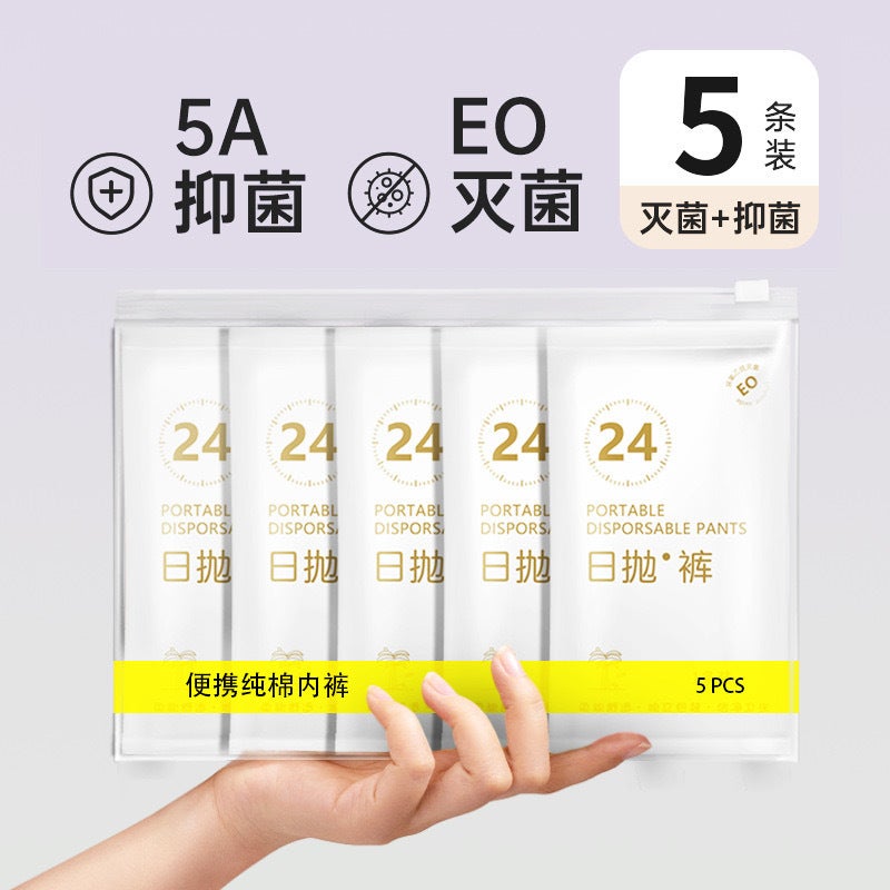 Generic Disposable Panties Ladies Daily Throwing Panties Postpartum Pregnant Women Pure Cotton Sterile Separate Packaging Travel Hotel 5 pack/white [individually packaged] pure cotton 