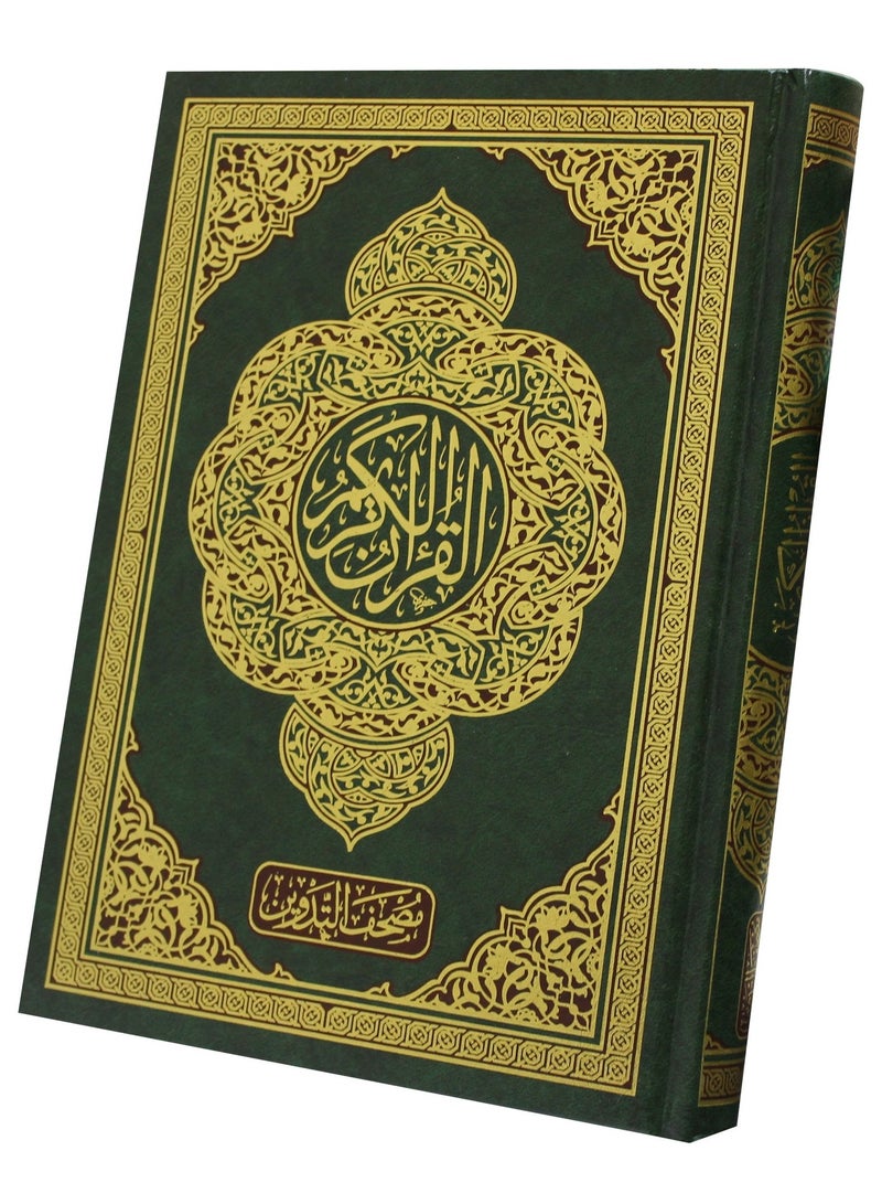 Tadawun Quran 24x17 - Image 1