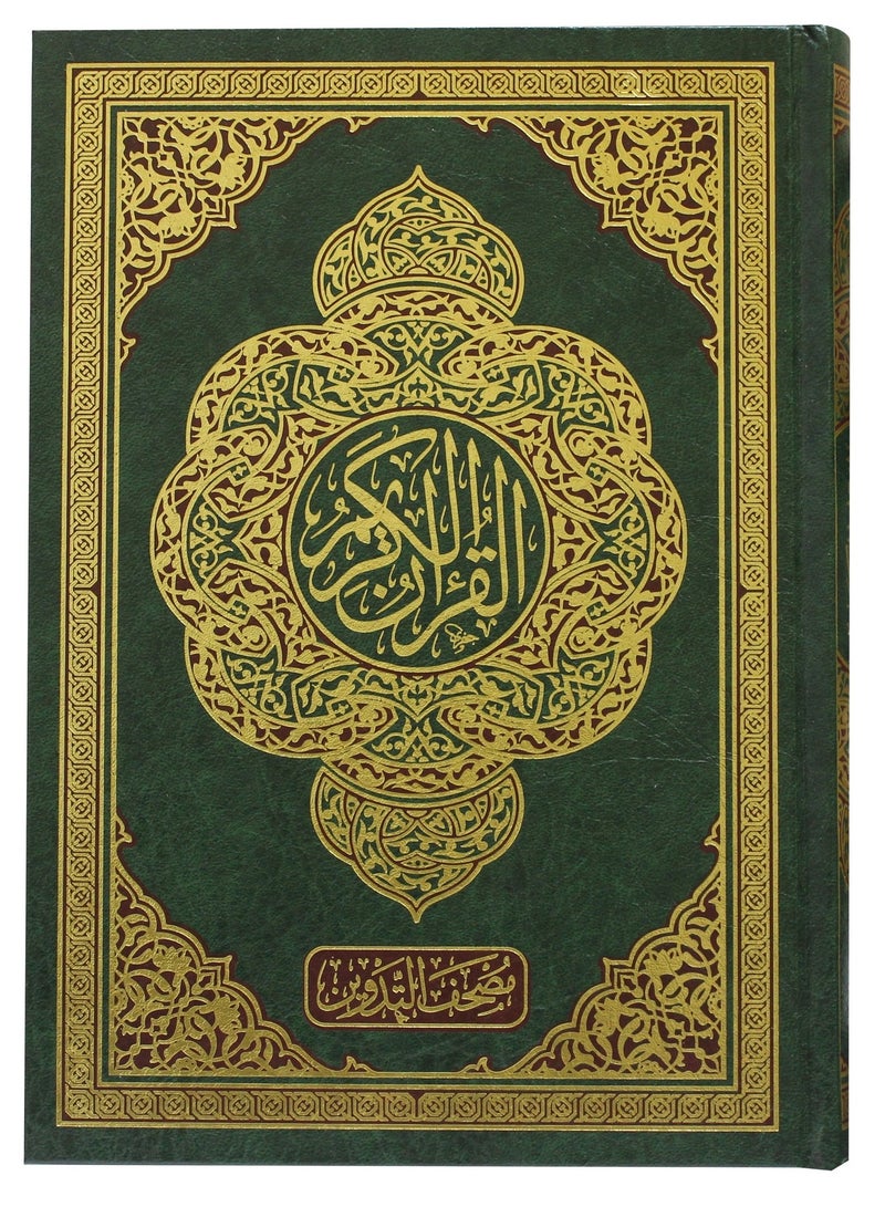 Tadawun Quran 24x17 - Image 2