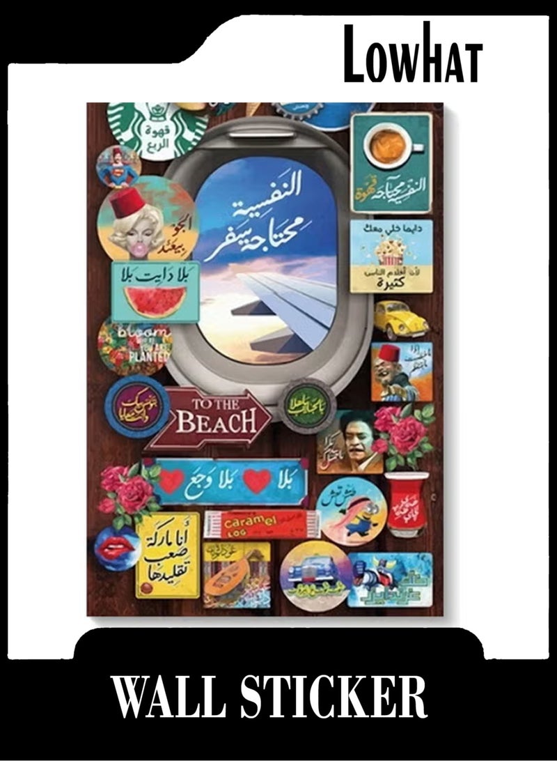 منخفض ملصق حائط "أريد السفر" متعدد الألوان 40×60 سم