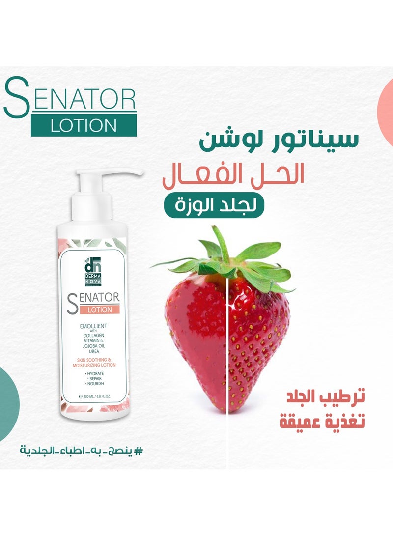 سيناتور ايمولينت لوشن مرطب للجسم - Image 2