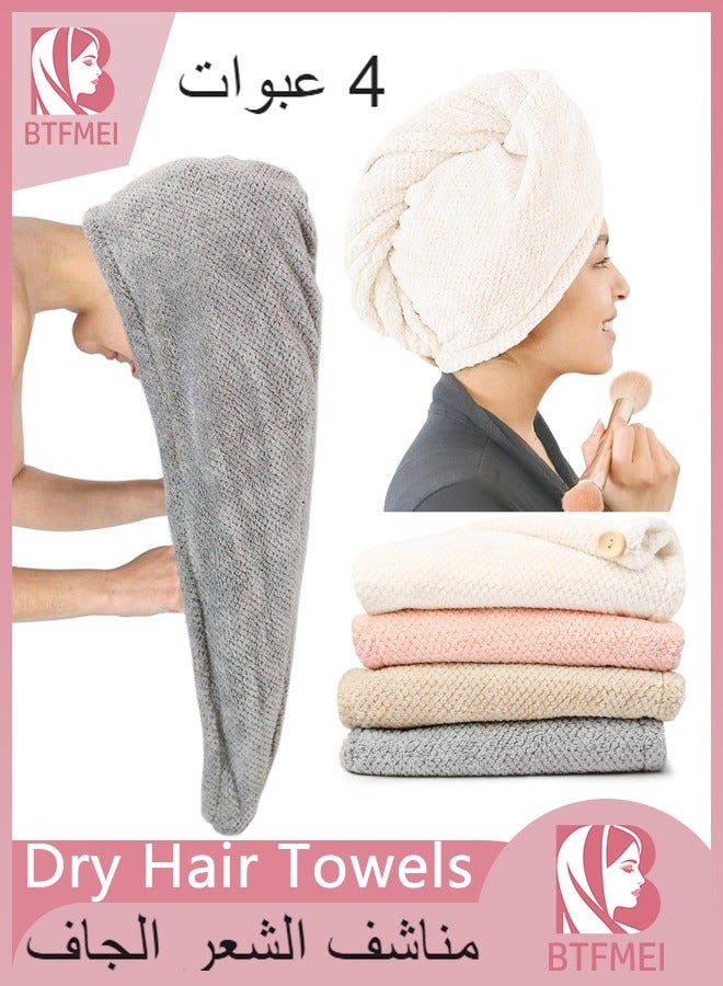 BTFMEI 4 Packs Microfiber Hair Towel Wrap for Women, Super Absorbent and Quick Dry Hair Drying Towels with Button, Hair Turbans for Curly Hair Long or Short Hair - Anti-Frizz  - Image 1