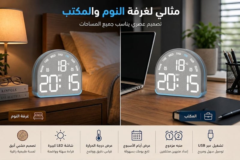 Stylish Wooden Design LED Digital Alarm Clock – Time, Temperature, Day Display – Dual Alarm Clock with Colorful Backlight (Silver) - Image 2