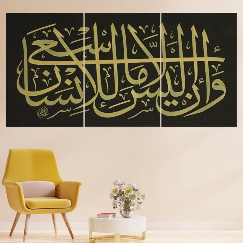 ماركتنا ثلاث لوحات قماشية بتصميم رسمة إسلامية مع برواز مجوف مقاس (120×60) ثلاث قطع - Image 1
