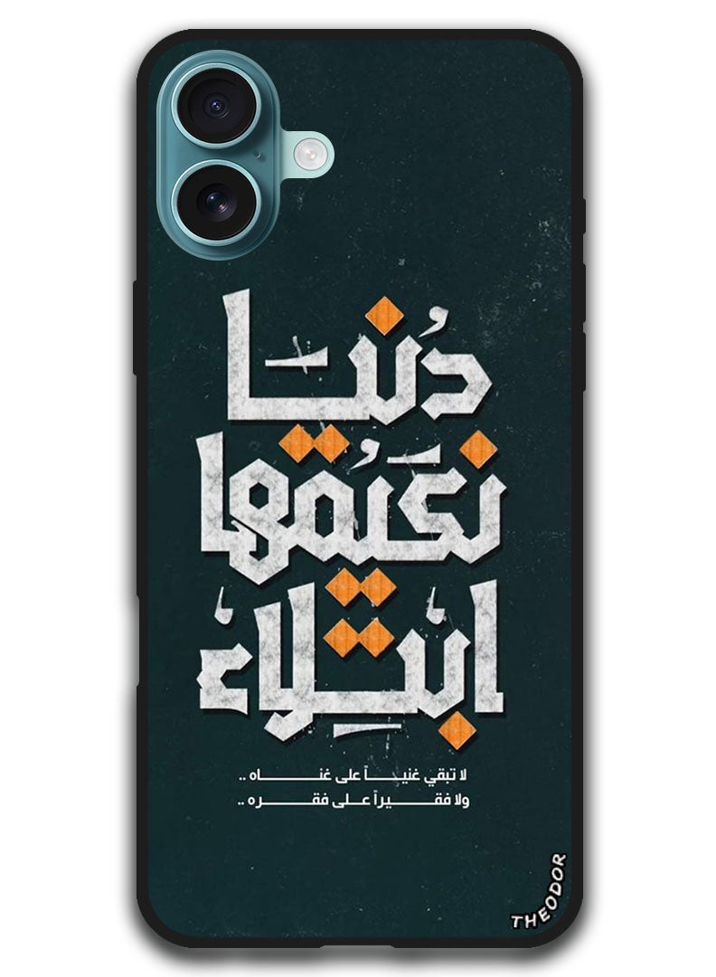 Theodor Protective Case Anti Scratch Shock Proof Bumper Cover For iPhone 16 Plus (6.7)-inch Arabic Design (4) - Image 1